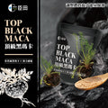 TOP BLACK MACA 頂級黑瑪卡